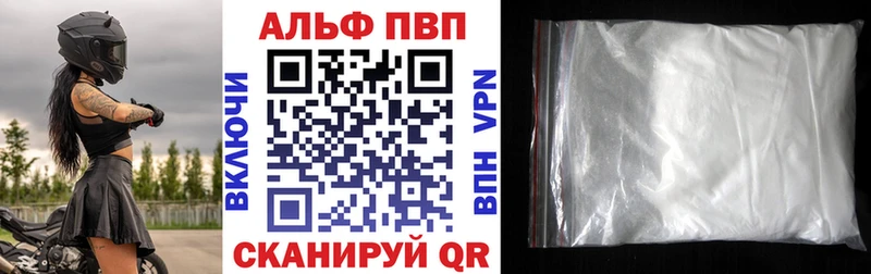 APVP Соль  Гвардейск 