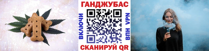 Canna-Cookies конопля купить наркоту Гвардейск