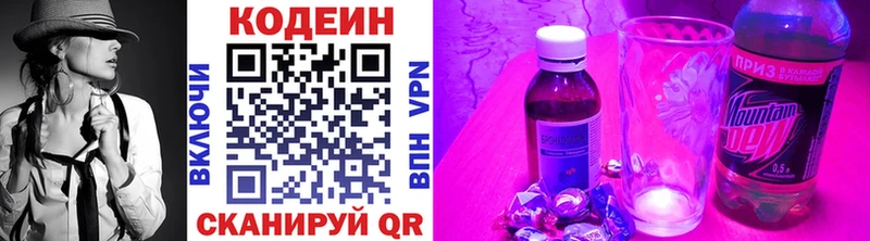 гидра зеркало  Гвардейск  Кодеин Purple Drank  как найти закладки 