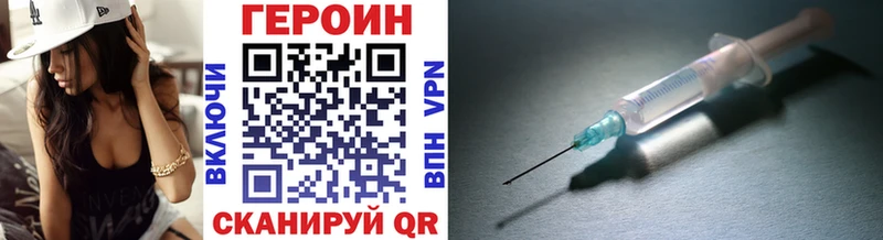 Героин Heroin  Гвардейск 