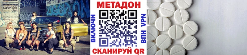 мега ссылки  Гвардейск  Метадон methadone 