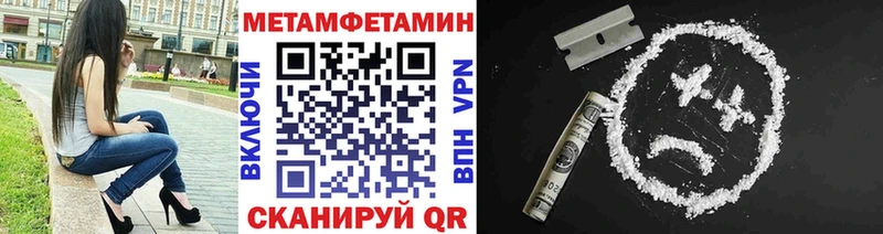 KRAKEN маркетплейс  купить наркотики цена  Гвардейск  Метамфетамин мет 